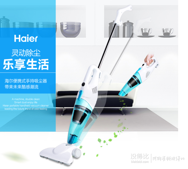 Haier 海尔 ZL601A 手持式吸尘器