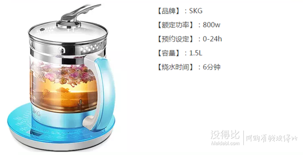 SKG 8055 养生壶 多功能玻璃触摸电水壶1.5L 折99.5元（199元2件）