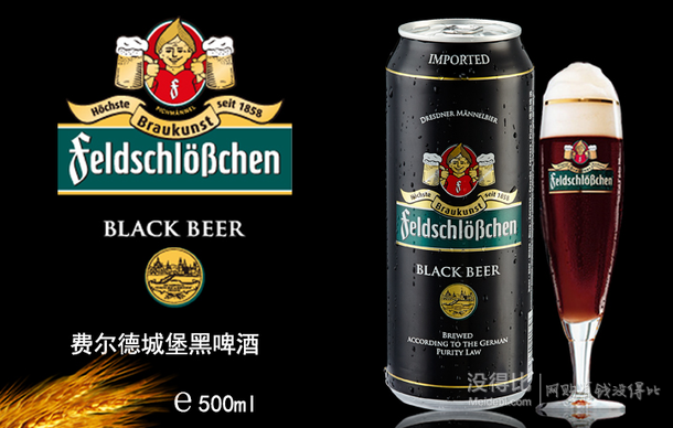 德国进口！Feldschlößchen 费尔德堡 黑啤酒 500ml*24听装  64元（买一赠一叠加100-10券）