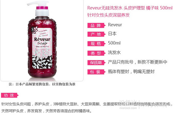 Reveur SCALP 无硅油护发素 500ml  39元（可满199-80）