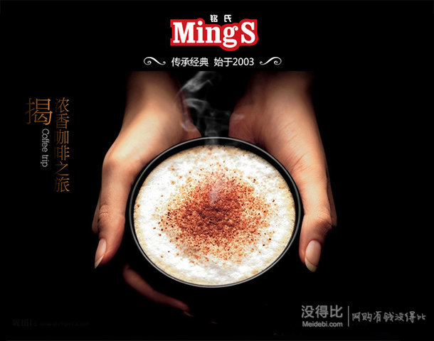 MingS 铭氏 黑袋 巴西风味咖啡豆454g*2件 49元（买一赠一）