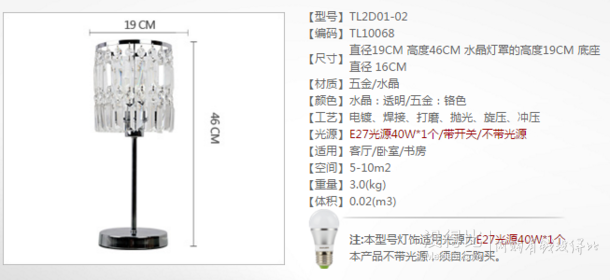 AOZZO 奥朵 TL10068 装饰水晶台灯 99元包邮（299元，双重优惠）