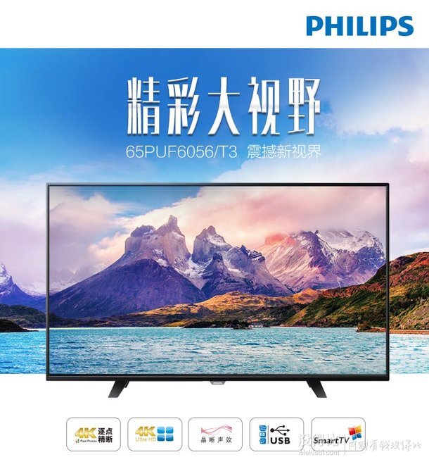philips飞利浦 65puf6056/t3 65英寸 4k超高清智能电视