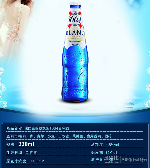 Kronenbourg 克伦堡凯旋1664 白啤酒 330ml 24支 259元包邮