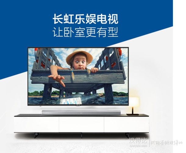 CHANGHONG长虹 39S1 39英寸内置wifi 12核液晶电视