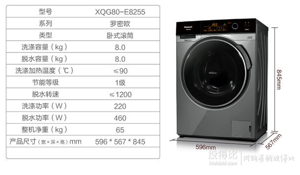 Panasonic 松下 XQG80-E8255 8公斤 变频滚筒洗衣机（银色）    3599元包邮（3899-300）