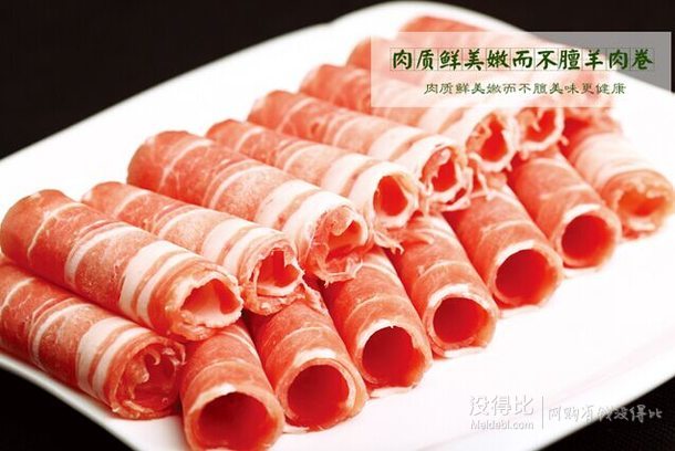 限地区！donglaishun 东来顺 小羔羊肉片 300g  19.9元