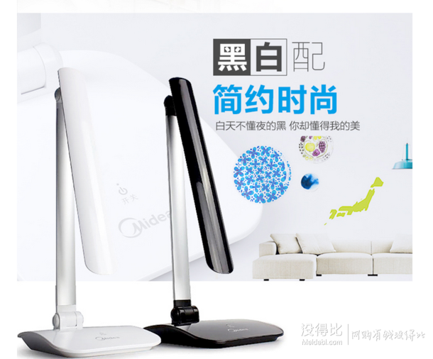 Midea 美的 LED护眼台灯 黑色 折48元（95，满199-100）