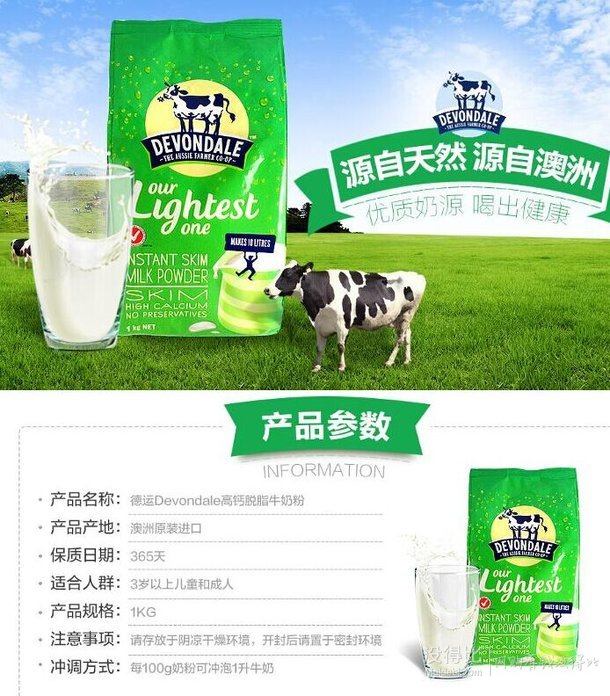 澳洲进口！Devondale 德运 脱脂高钙奶粉 1kg  49.99元