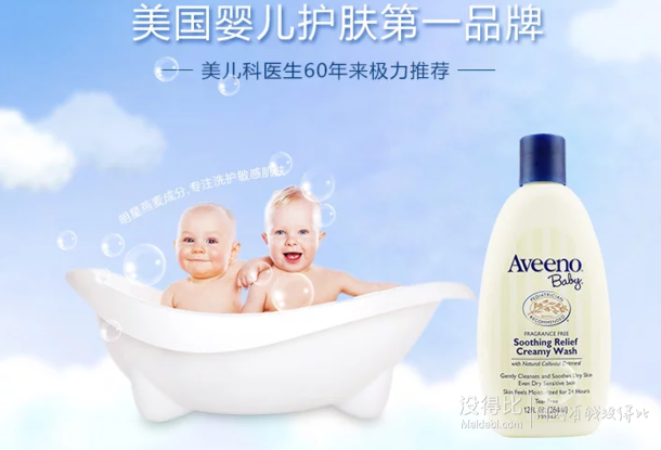 Aveeno 艾维诺 婴儿无泪燕麦舒缓沐浴乳 354ml