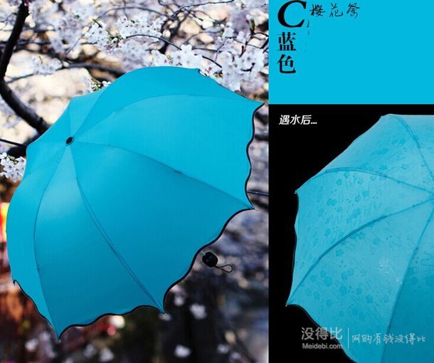 遇水开花！qianyue 乾越 遇水开花防紫外线三折晴雨伞   18.9元