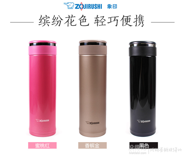 ZOJIRUSHI象印 SM-JD48BA  不锈钢保温杯480ml 139元