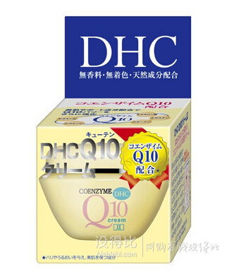 DHC Q10辅酶 面霜 20g