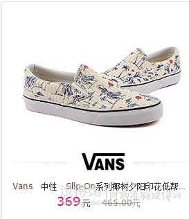 vans全品类 69元起