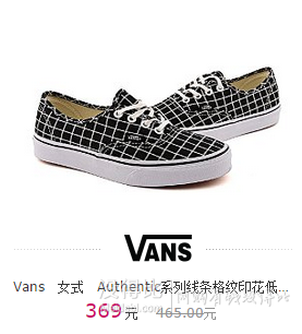 vans全品类 69元起