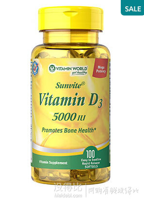 vitamin 維生素d3 5000 iu *100粒