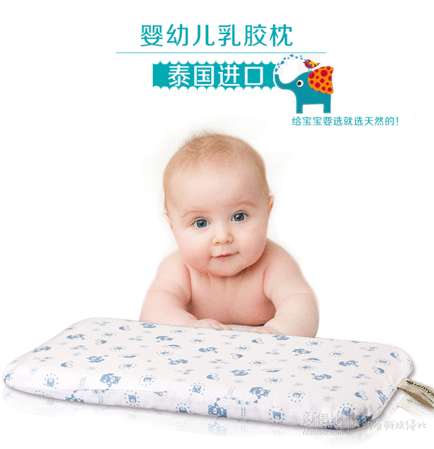 Siemyap婴儿天然乳胶枕芯