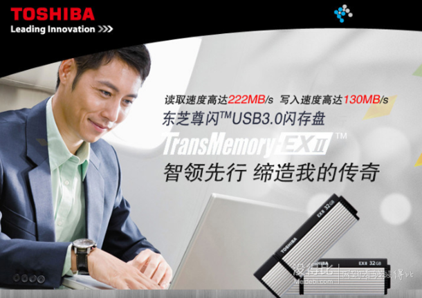 TOSHIBA 东芝 Osumi EX2 32GB USB3.0 U盘  100元（110-10）