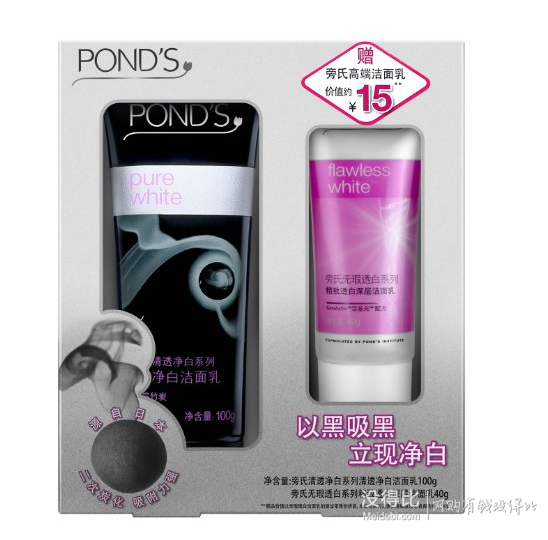 凑单品：POND'S 旁氏 清透净白洁面乳100g+无瑕透白深层透白洁面乳40g  9.9元