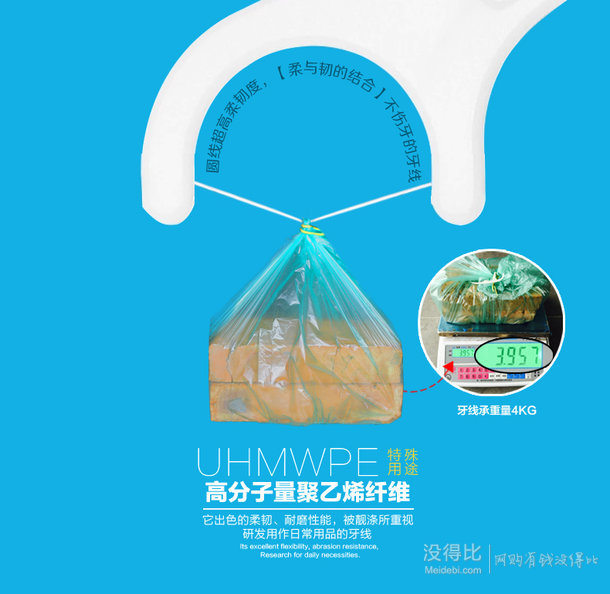 靓涤 高品质超细滑牙线棒 50支  折3元（8.9，买1发3）