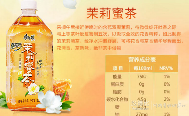 限西南：康师傅 茉莉蜜茶1L*12（箱装）  27.5元