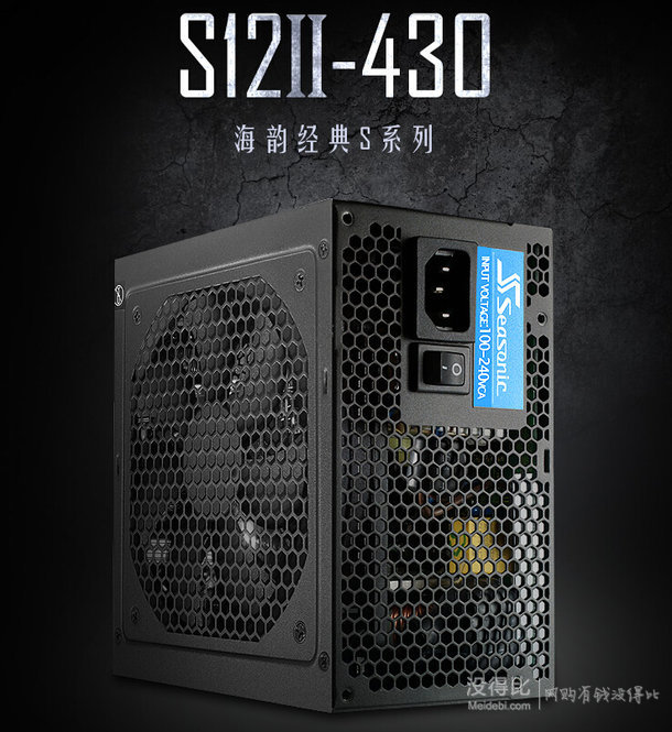 SEASONIC 海韵 S12II-430 非模组电源（430W、80PLUS铜牌）249元包邮（279-30）