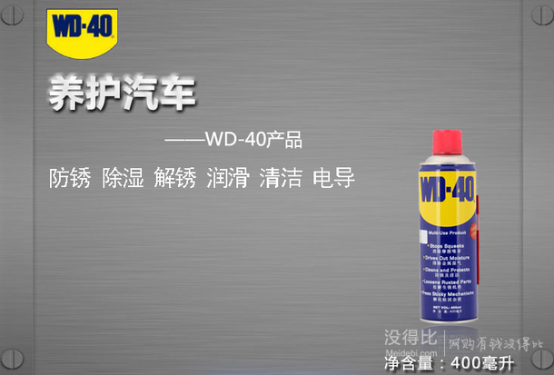  WD-40 万能除湿防锈润滑剂 400ml*6瓶 115.4元包邮（35.9元，满200-100）