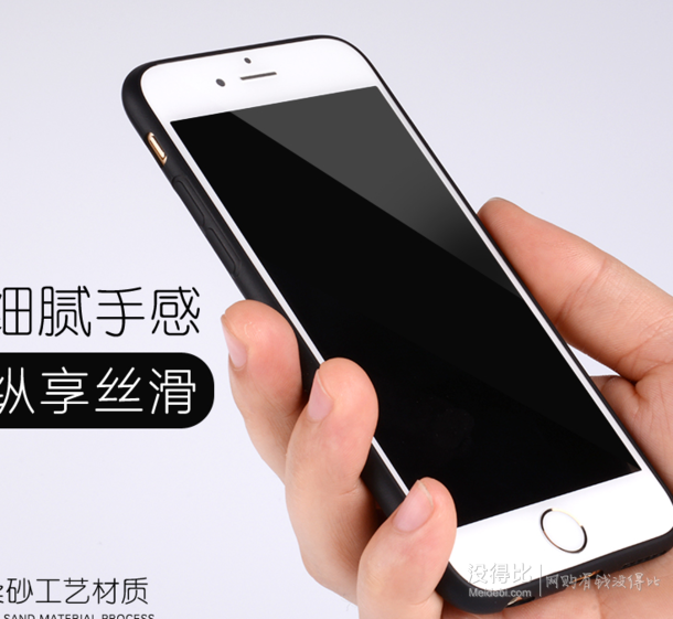 L＆U iPhone6手机壳磨砂 1.9元包邮