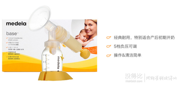 Medela 美德乐 005.0078 经典手动吸乳器    99元包邮（199-100）