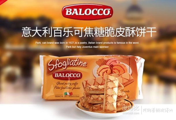 双重优惠！BALOCCO 百乐可 脆皮酥 焦糖味 200g  折6.1元/件（22.8，双重优惠）