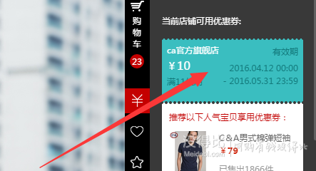  C&A 官方旗舰店  10元无门槛优惠券 