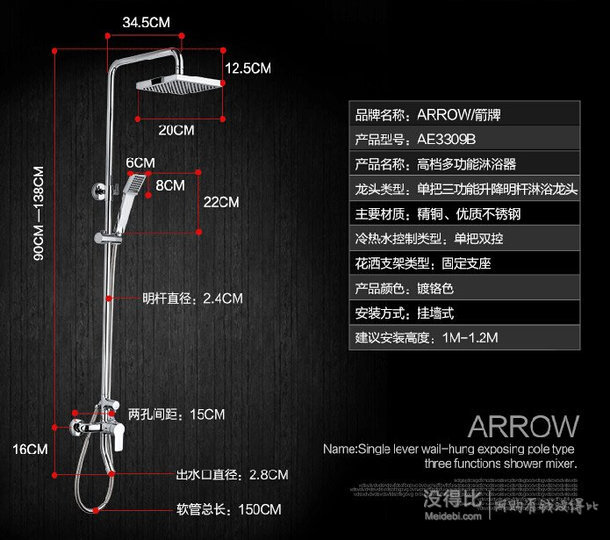 ARROW 箭牌卫浴 AE3309-B花洒套装 599元包邮