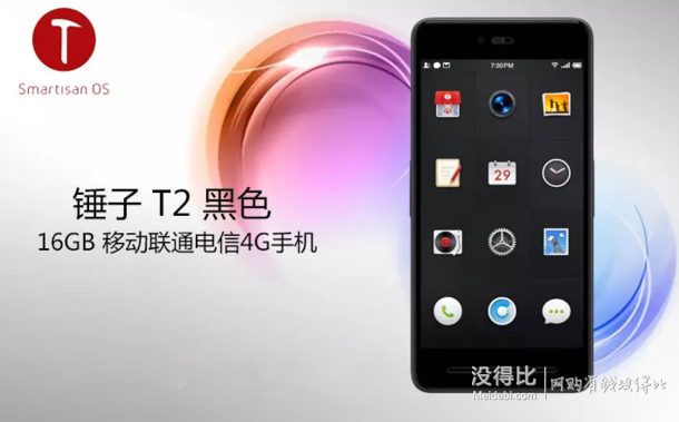 Smartisan 锤子 T2 16GB 移动联通电信4G手机  1799元包邮