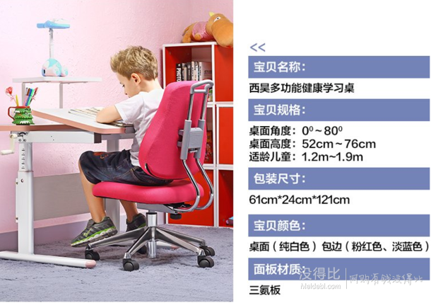 Sihoo西昊KD03儿童学习桌椅套装 蓝色 1550元包邮