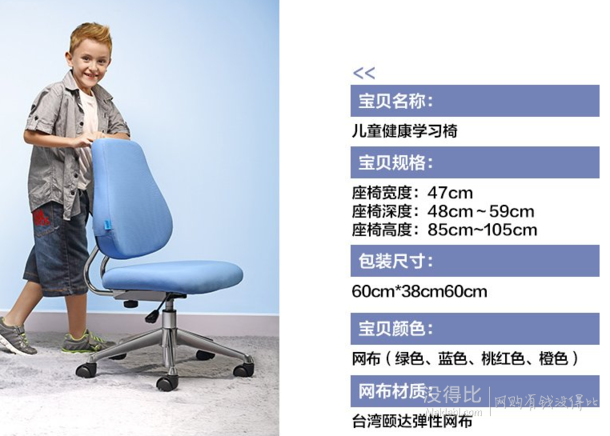 Sihoo西昊KD03儿童学习桌椅套装 蓝色 1550元包邮