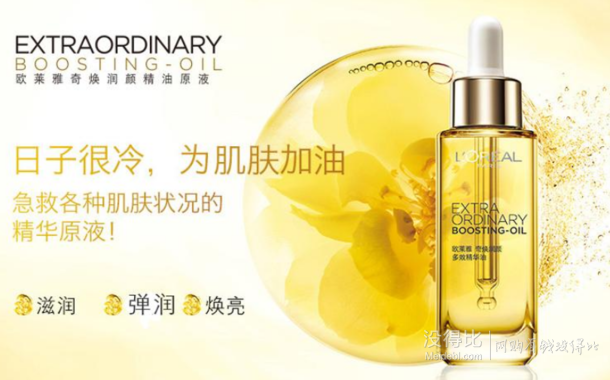 LOREAL  欧莱雅 清润保湿套装（膜力水+膜力霜+多效精华油） 198元（398-200）