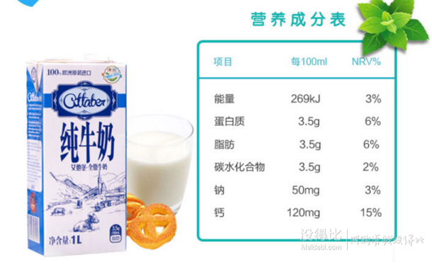 Attaber 艾他堡 超高温灭菌全脂纯牛奶1L*12盒