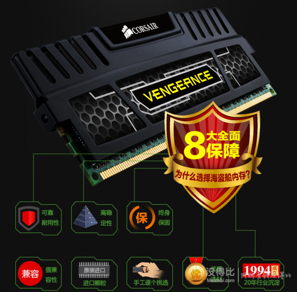 经典之作！CORSAIR 海盗船 复仇者 DDR3 1600 16GB(8Gx2条) 台式机内存 519元包邮