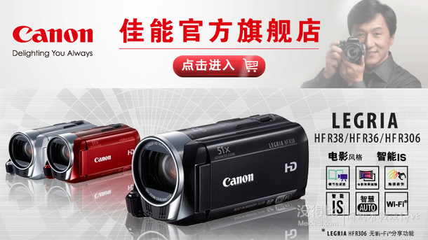 Canon佳能  LEGRIA HF R38 双闪存数码摄像机