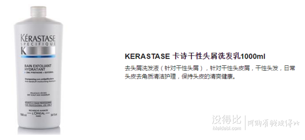 赠￥68欧莱雅梳子：KERASTASE 卡诗 油性头屑洗发乳1000ml  298.9元包邮