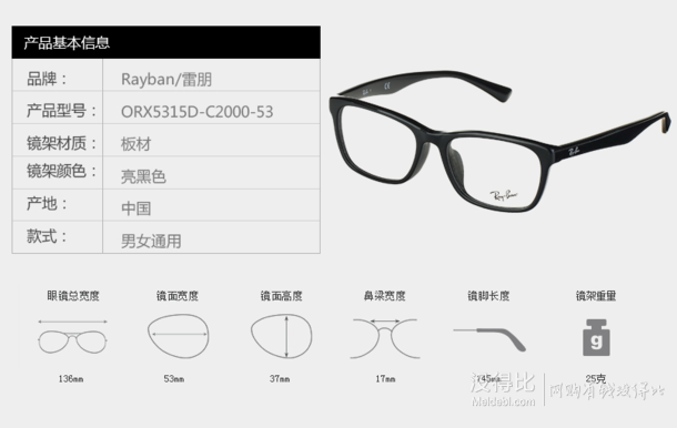 Ray·Ban 雷朋 板材眼镜架 5315D系列（黑色、玳瑁色）  199包邮 （258，需用码）