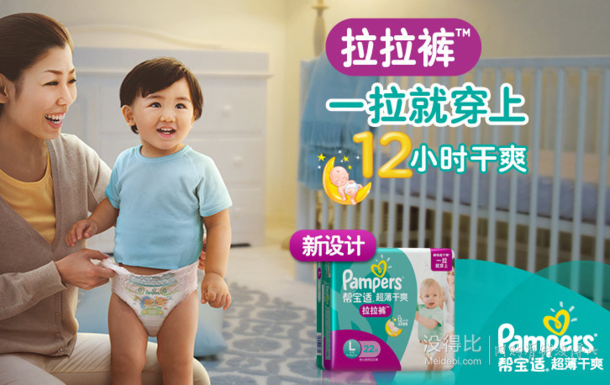 Pampers 帮宝适 超薄干爽 拉拉裤 超大包装 M 94片  95元包邮