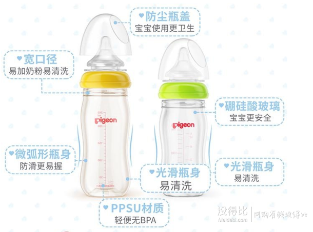 Pigeon 贝亲 宽口径PPSU奶瓶240ml+玻璃奶瓶160ml 128元包邮