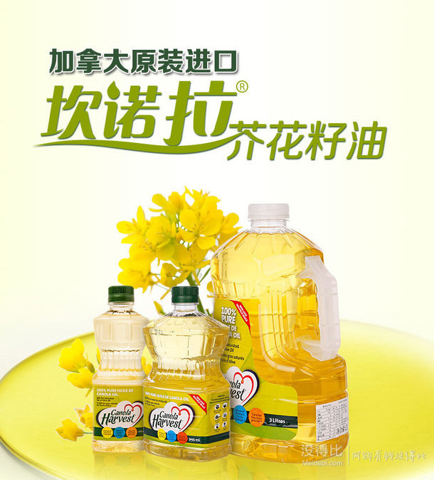 组合好价：加拿大原装进口 Canola坎诺拉芥花籽油3L + Dovbush多福氏3L 压榨葵花籽油 108元包邮 （208-100）