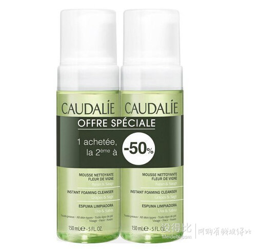 Caudalie 欧缇丽 泡沫洁面乳 (2x150ml)