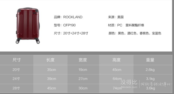 Rockland 中性 万向轮拉杆箱套箱 CFP190 香槟 20+24+28寸 699元包邮（799299-100）