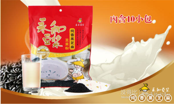 YON HO 永和豆浆 纯香黑芝麻 豆浆粉 300g 折7元（19.9，双重优惠）