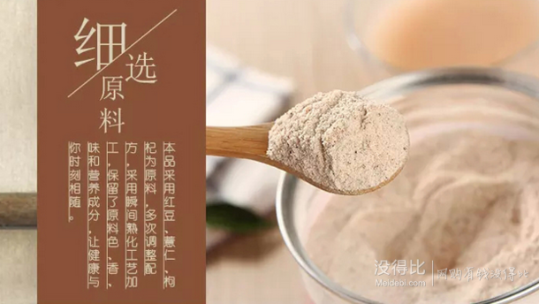 nannong 南农 红豆薏仁枸杞粉 550g  折19元（69元，满减+用券）