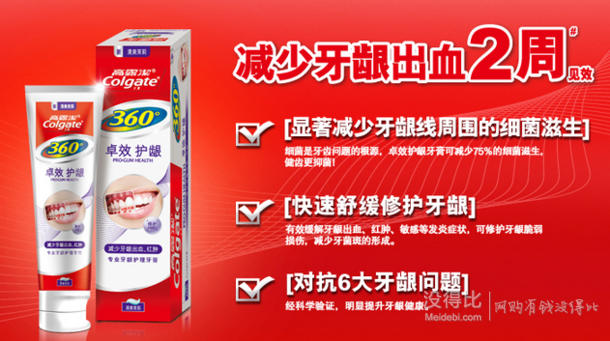 Colgate 高露洁 360°卓效护龈牙膏140g*2+360°炭金牙刷*2+星座马克杯  29元