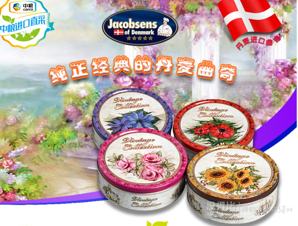 双重优惠：Jacobsens 杰克布森 花之语黄油曲奇饼干454g 折21.9元（ 81.9元，满99-50+用券）